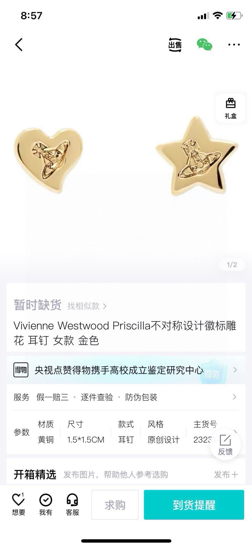 Vivienne Westwood Priscilla Asymmetric Design Logo Flower Earrings
